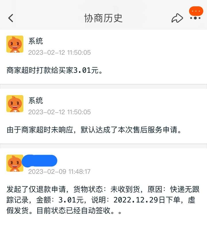 虚假发货怎么投诉？虚假交易怎么申诉才能成功