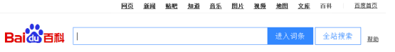百度百科创建怎么做 新手做难不难呀