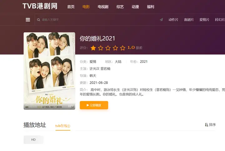 有什么很强力的在线观看电影的网站？（一看就会）