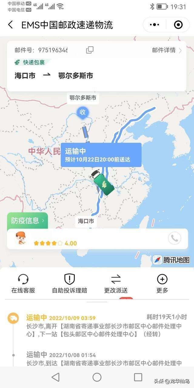 为什么EMS是最恶心的？EMS跟普通邮政一样吗