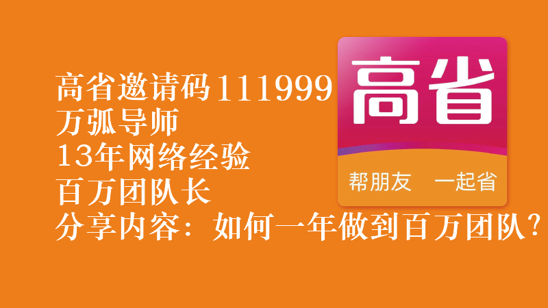 红人装邀请码是多少红人装如何赚钱？ 最新资讯 第3张