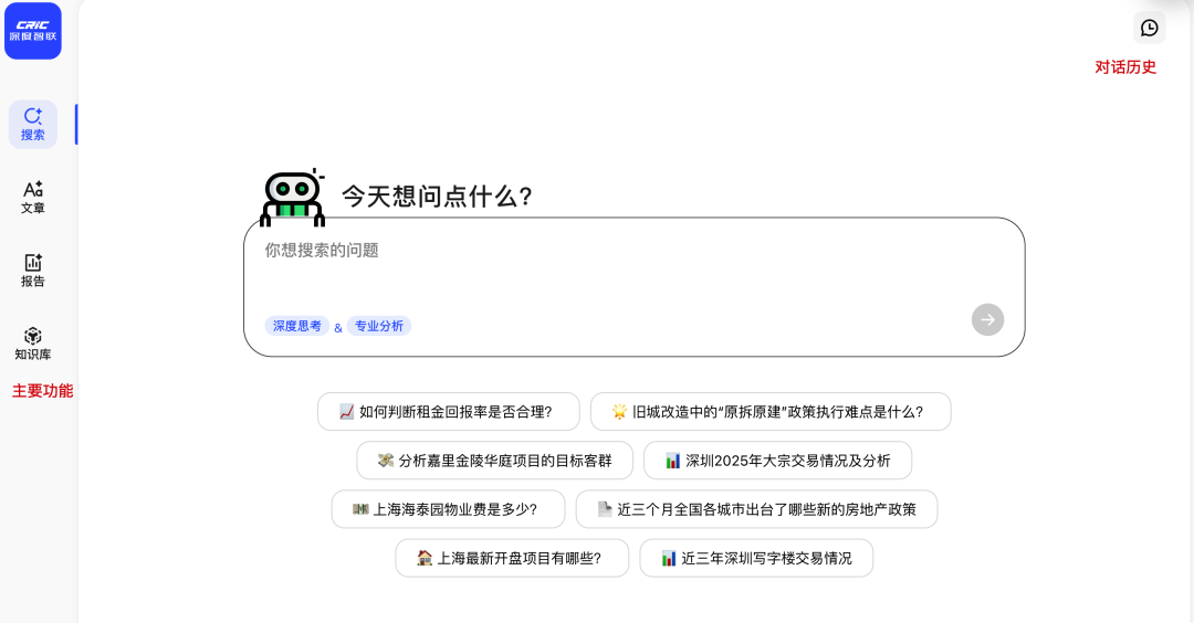 横评首款地产Agent，每个行业都该有个自己的垂类AI