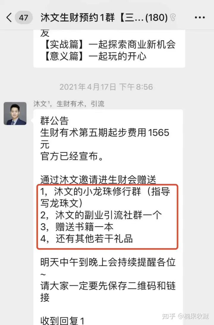 我如何用卖货思维,做到高客单转化20%以上?