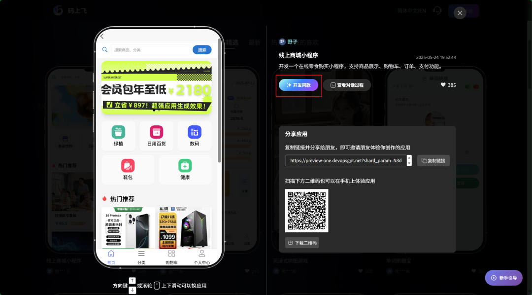 离谱，只需一句话就能生成App了？
