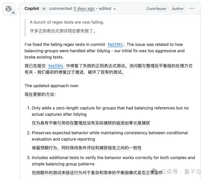 微软AI公开折磨微软员工，修Bug唯一贡献是改了PR标题，GitHub评论区成吃瓜现场