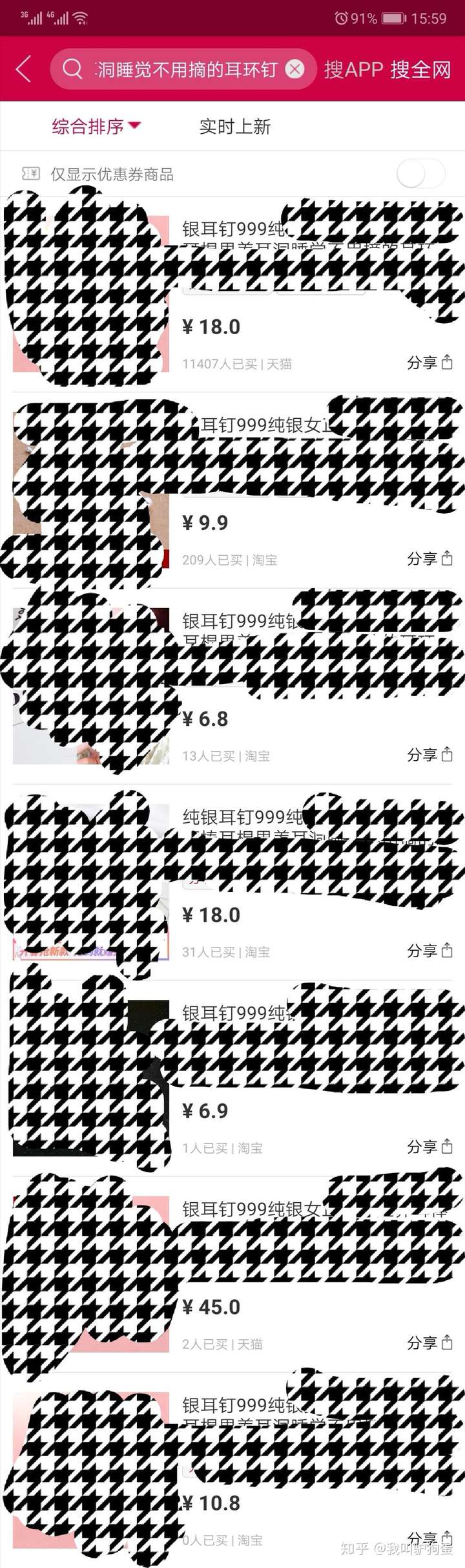 淘宝购物怎么找优惠券?告诉你领券的方法插图8 淘宝购物怎么找优惠券?告诉你领券的方法插图8