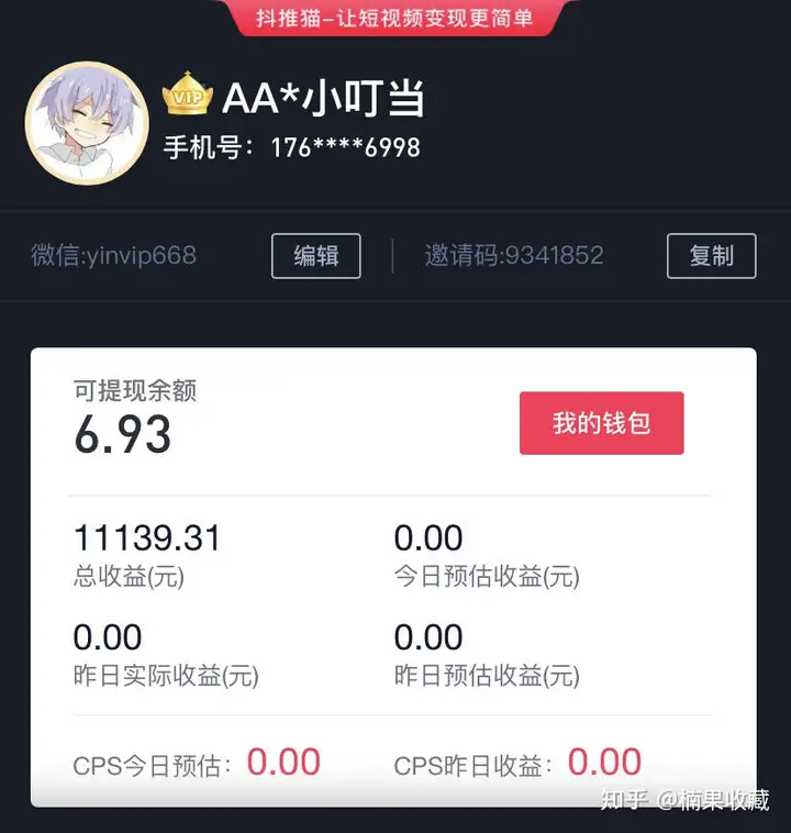来自农村的 98 年小伙子,快手账号94万粉、小游戏变现5万+