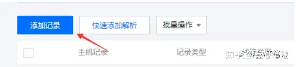 图片[41]-如何利用腾讯云建站？腾讯云建站保姆级教程！-叁心笔记