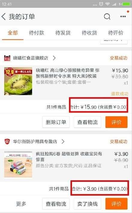 如何自己找淘宝优惠券?剁手党告诉你领券的方法插图10 如何自己找淘宝优惠券?剁手党告诉你领券的方法插图10