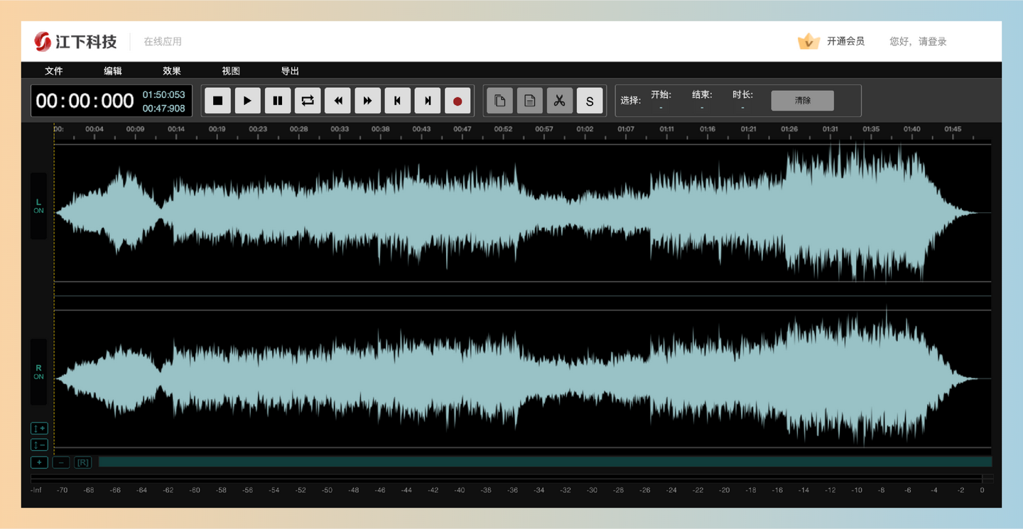 audioEditor：免费的在线音频编辑工具，支持多种音频格式的裁剪、合并和调整，操作简便且实时预览，制作高质量的音频作品-墨桅博客
