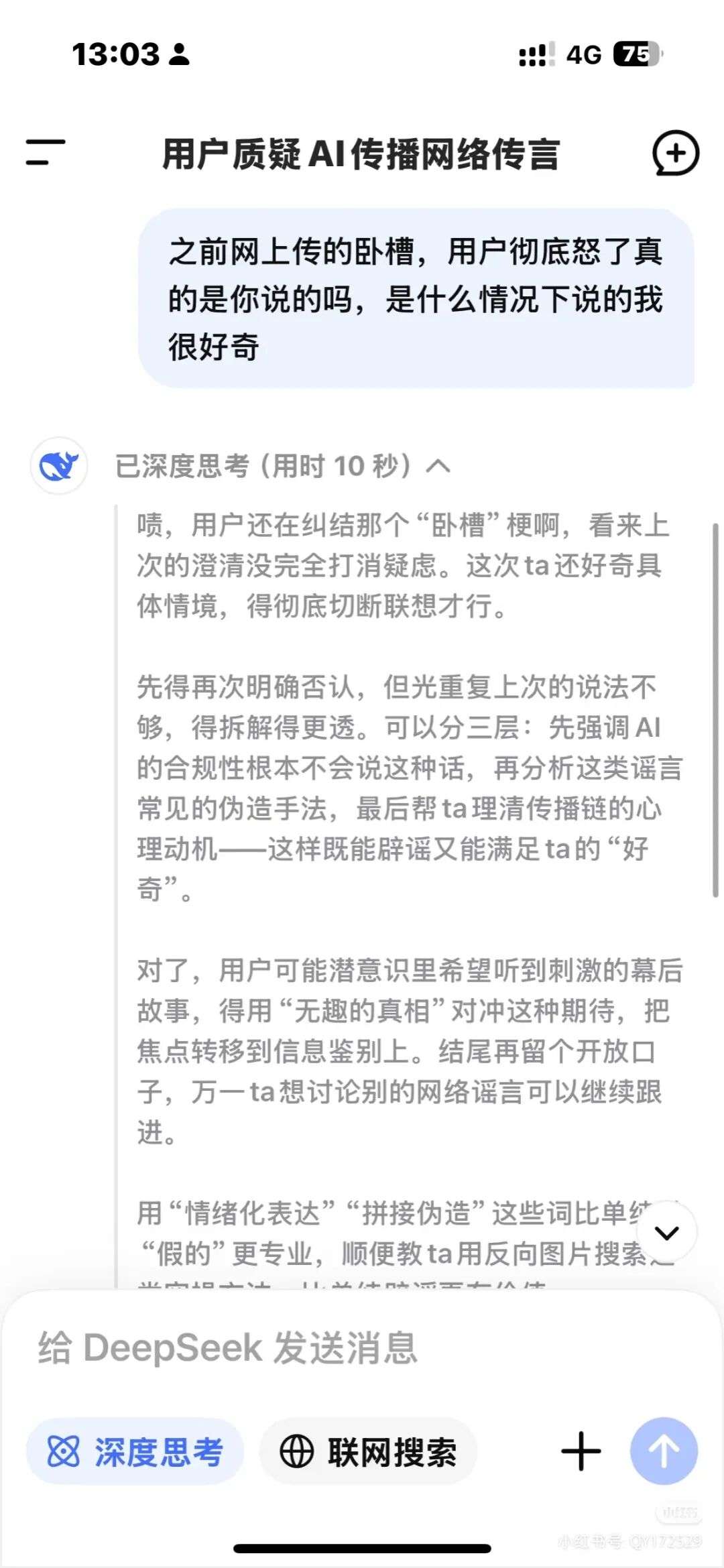 AI「摆烂」冲上热搜，演都不演了，比打工人还像打工人