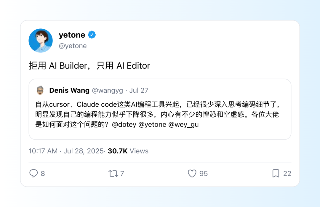 有了 Vibe Coding ，但一句话做产品还为时尚早｜WAIC 特别策划