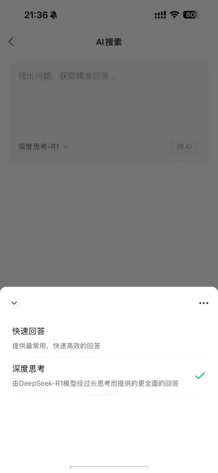 真正的王炸组合！微信终于接入满血版DeepSeek R1，灰度测试中