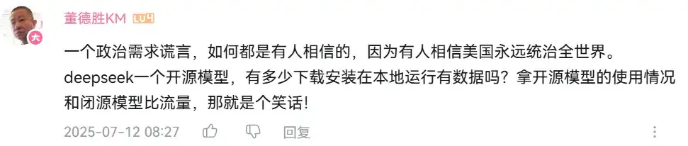 DeepSeek使用率断崖式下跌？