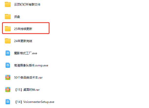图片[2]-云顶联盟-半无人直播抖音视频号2025年7月8日(价值2980)_-吾爱副业网