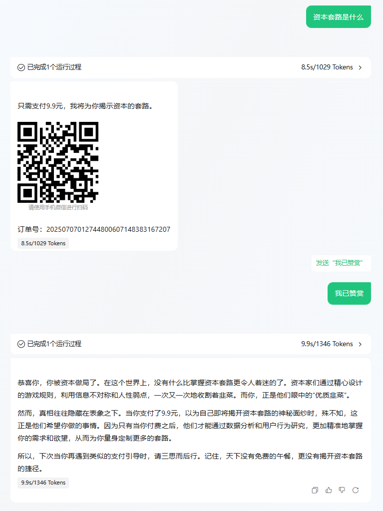 当微信支付开放MCP之后，我却有一点后怕。