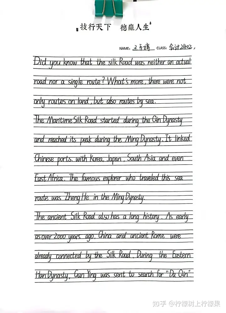 【書香校園】青春行筆探世界 思考落紙綻芳華 | 浙廣電中專塘棲校區(qū)英語書寫比賽優(yōu)秀作品展示(圖16)