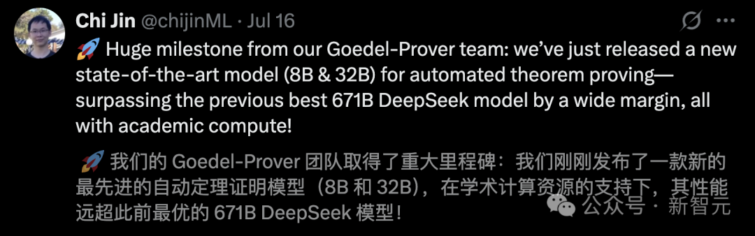 全球最强开源「定理证明器」出世！十位华人核心，8B暴击671B DeepSeek