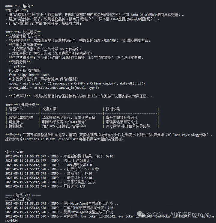斯坦福的以弱驭强W4S，用Meta-Agent驾驭更强的LLM，准确率提升至95.4% | 最新