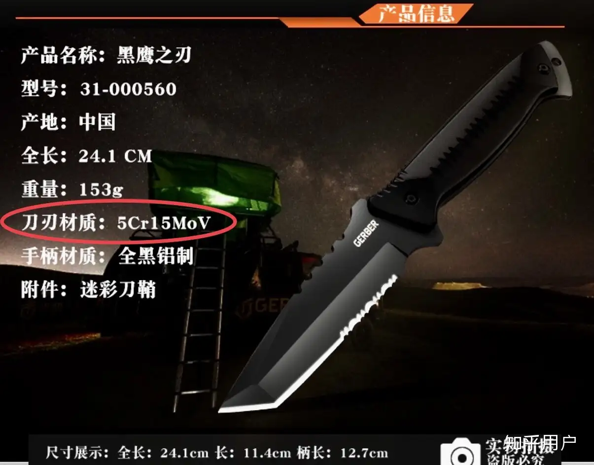 一把500多的户外刀跟超市五块钱买的水果刀刀刃相碰,两把刀缺口一样大