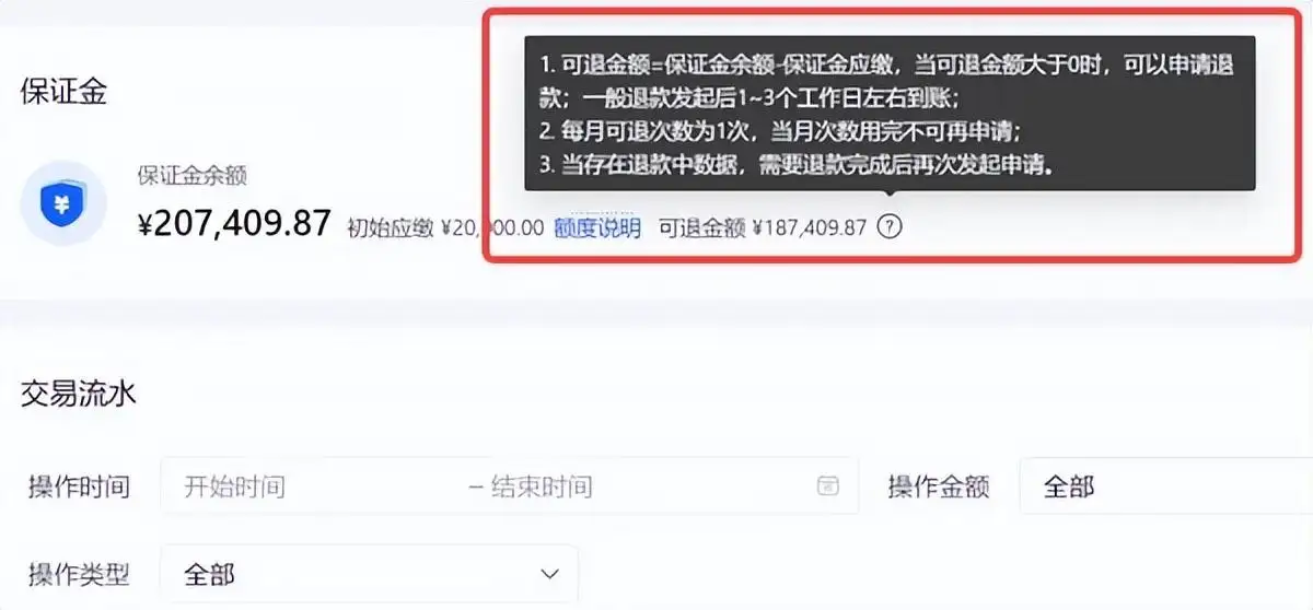 抖音500保证金退不了（抖音橱窗一个月卖不出会有影响吗）