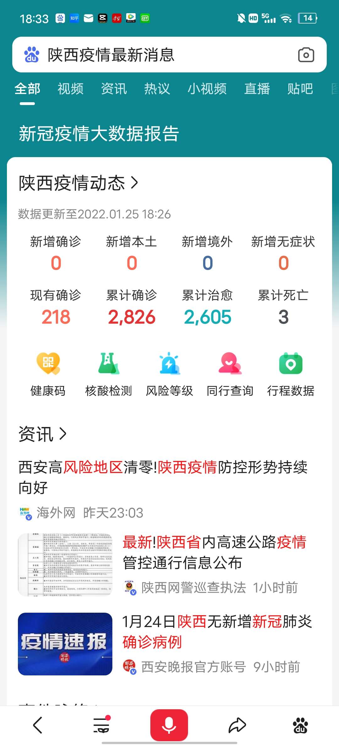 陕西查关键词排名的 知乎
