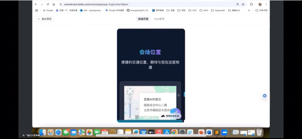 4个月，创建20万个应用，这是背后的产品｜对话百度秒哒