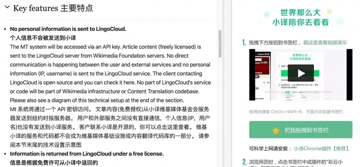 什么翻译软件好用，比较准确?插图10