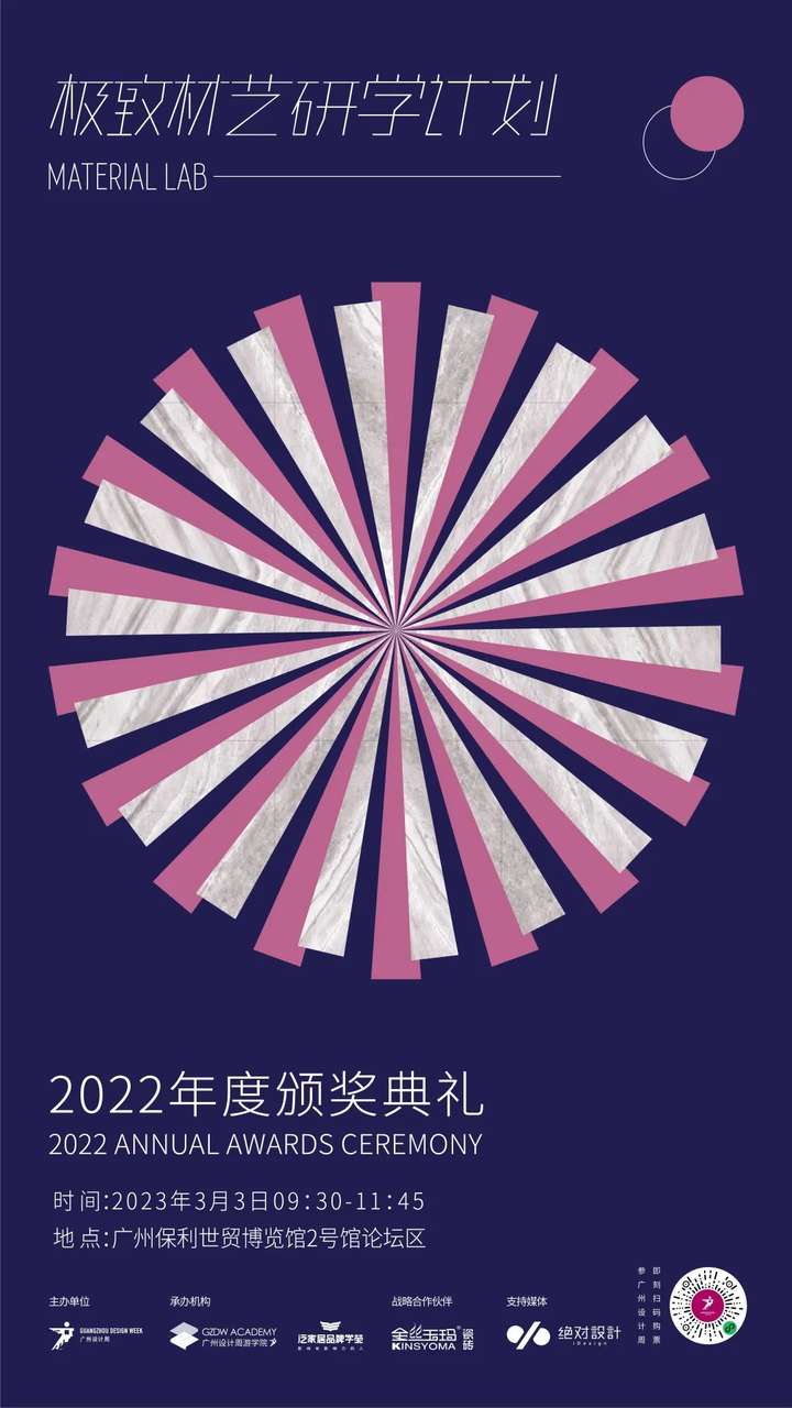 必收藏 | 3月必逛的广州设计周,39个精彩亮点抢先剧透!(内含福利) 必收藏 | 3月必逛的广州设计周,39个精彩亮点抢先剧透!(内含福利)