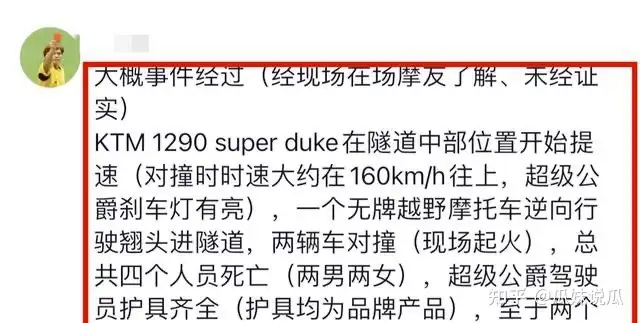 重庆一隧道多车追尾起火 伤亡不明（重庆隧道2021车祸最新消息） 第4张