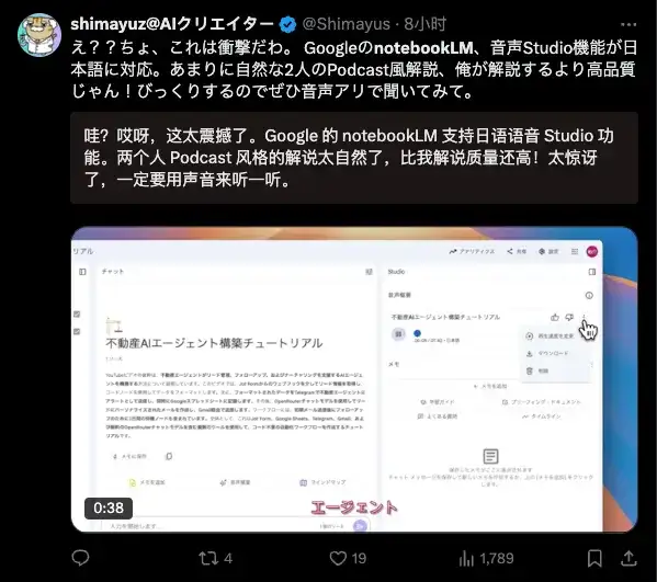 Google 爆款 AI 产品终于支持中文！儿化音贼溜，AI 这口地道京腔要怎么练成？