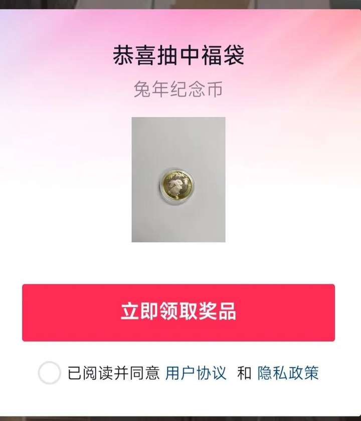 为什么最后几秒抢福袋人多？一天抢了85个抖音福袋一个也没中