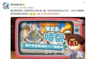 模拟经研究:《摩尔庄园》首发社区营销