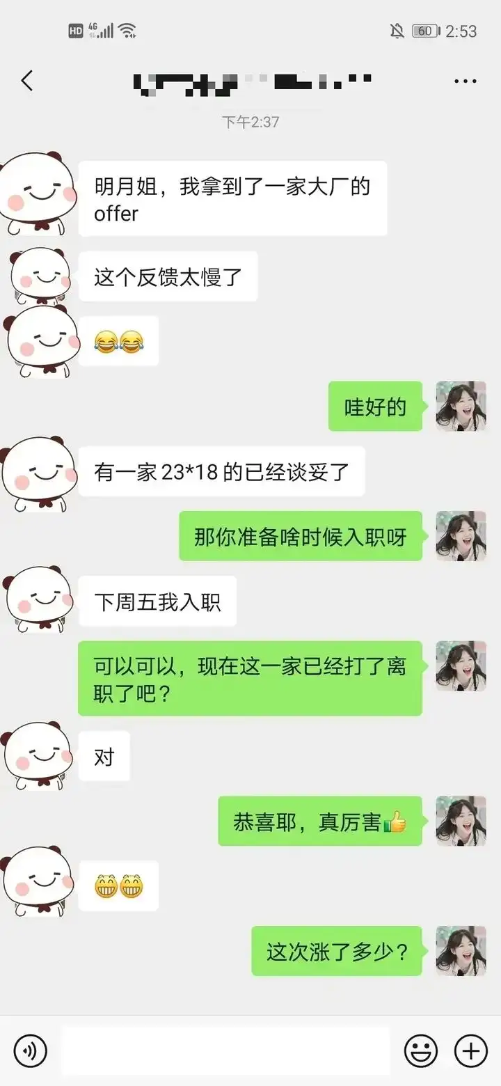 马哥教育八月就业喜报合集！未来可期！