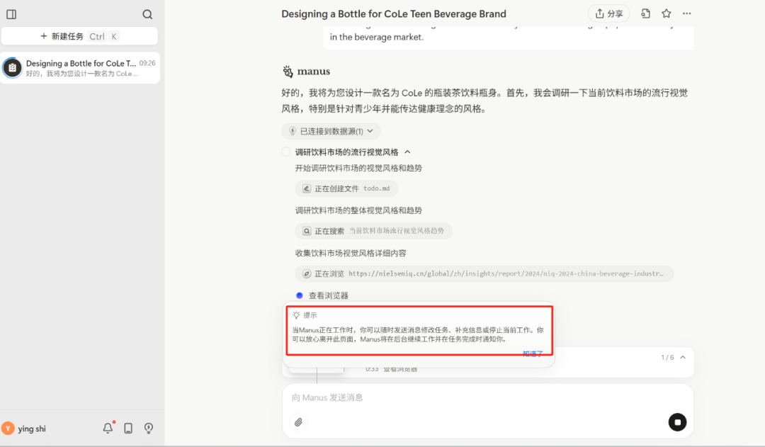 刚刚，Manus生图功能强势登场！从设计到搭建网站一站式搞定，1000积分免费薅