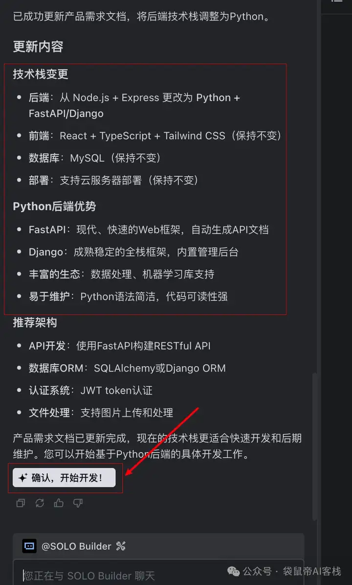 Trae 2.0重磅发布！Solo正在抢走全栈程序员的饭碗..