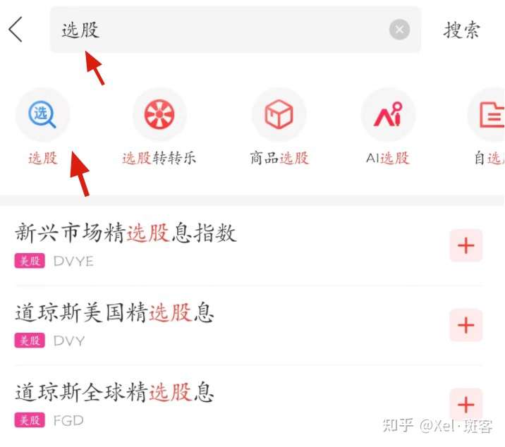 AI选优质股指令