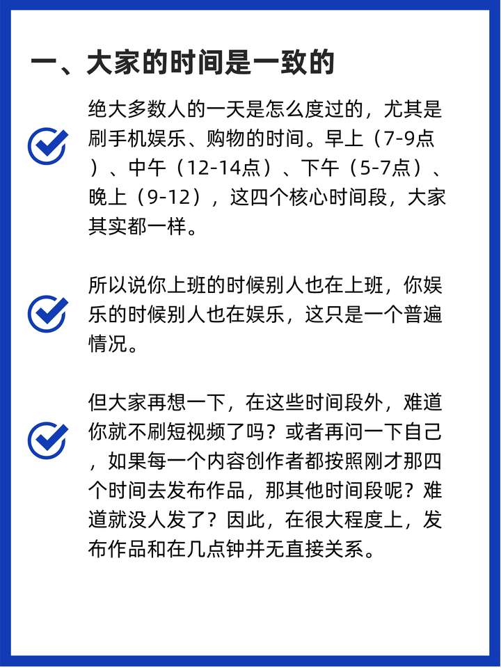 几点发抖音容易上热门？凌晨3点发抖音会火吗