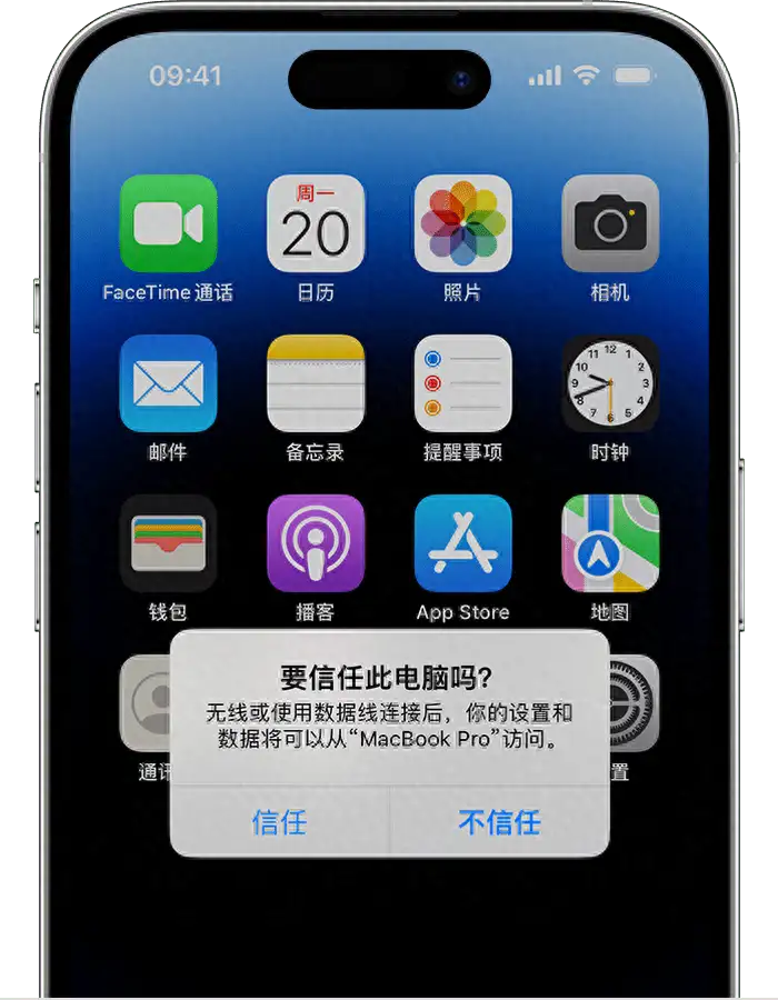 苹果连接电脑不出来信任选项怎么办（iphone信任设置教程）