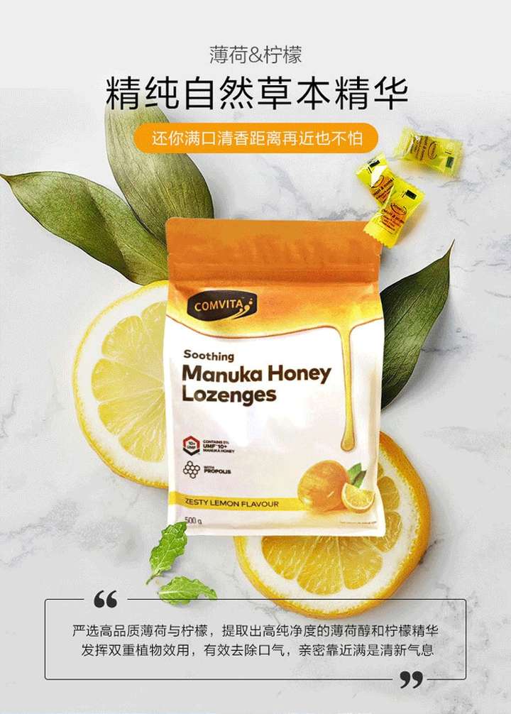 商品[国内直发] Comvita|Comvita康维他 蜂胶硬糖 柠檬味 500g,价格¥156,第2张图片详细描述