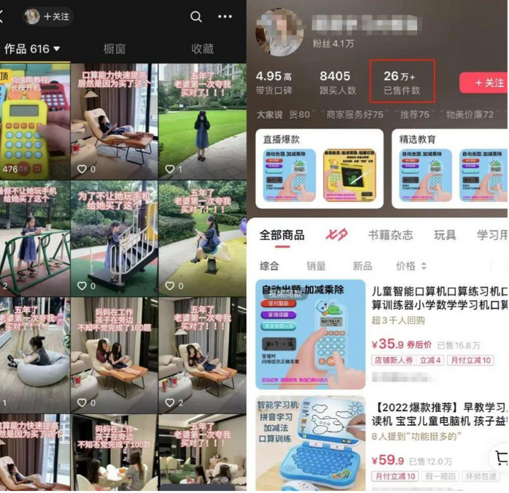 图片[1]-短视频案例拆解：单个账号销售26万单的运营策略，可复制，适合进行矩阵化运营！-就爱副业网