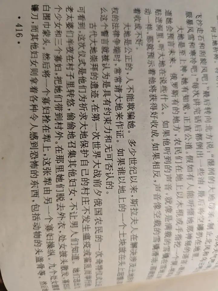谁能描述一下商朝的桑林之舞的过程? - 知乎