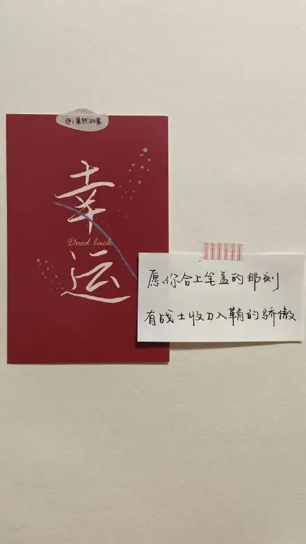 有哪些好的高考祝福文案？