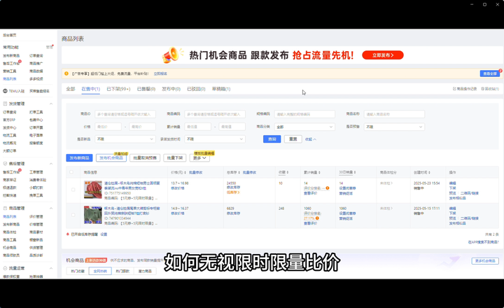 图片[3]-波仔电商-拼多多年卡会员47节25年7月_-就爱副业网