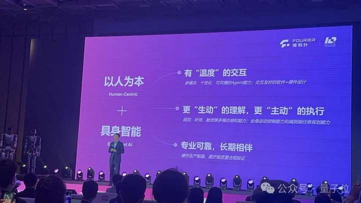 机器人开始抢“主持人”饭碗！上海张江，傅利叶宣布下个十年规划，要做“以人为本的具身智能”