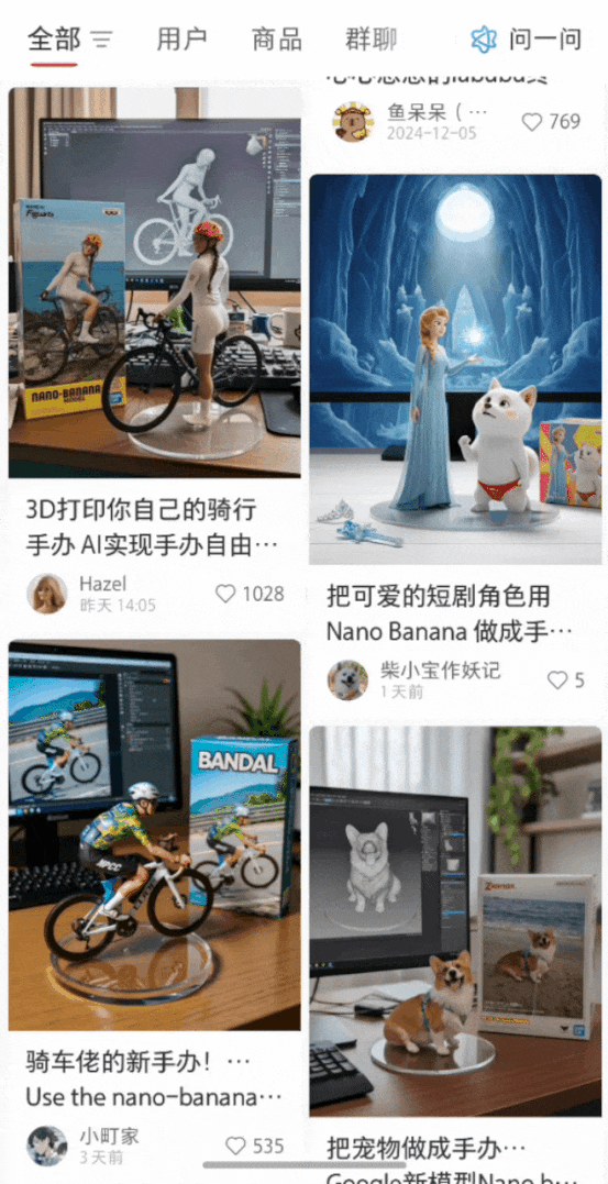 Nano banana手办玩法火爆出圈！无需抽卡，效果惊了(°o°)