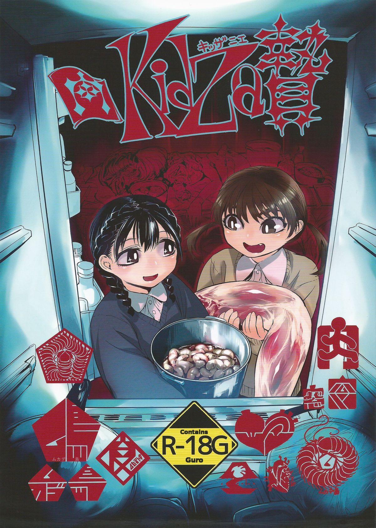 欣赏エログロeroguro类型的acg作品是一种什么心态