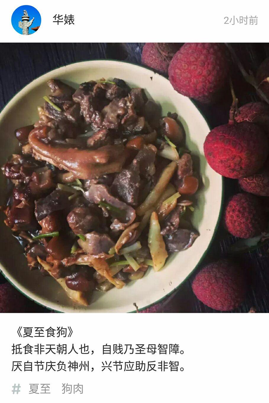 玉林荔枝狗肉节该不该取消?为什么?
