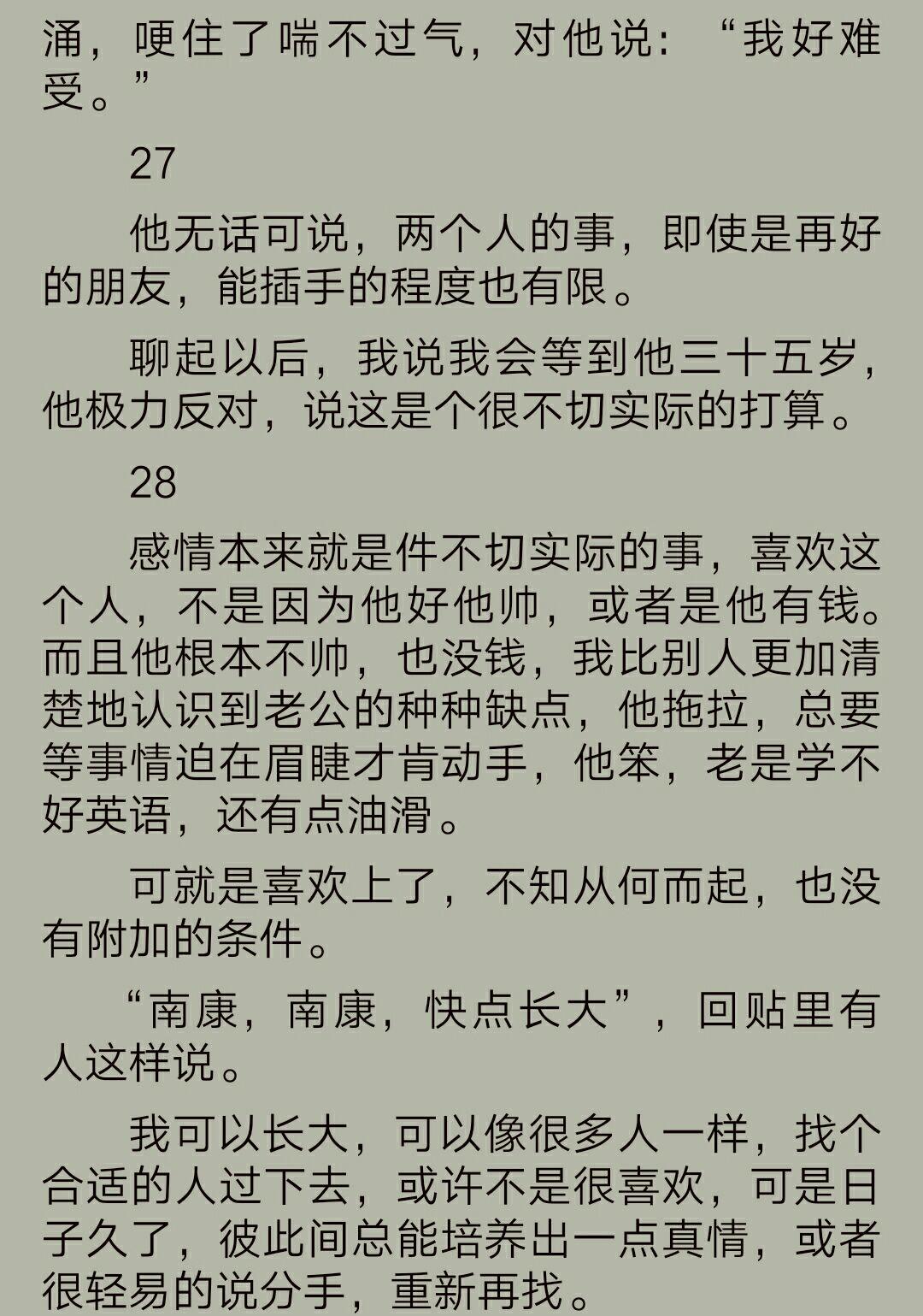 南康白起是一個怎樣的人