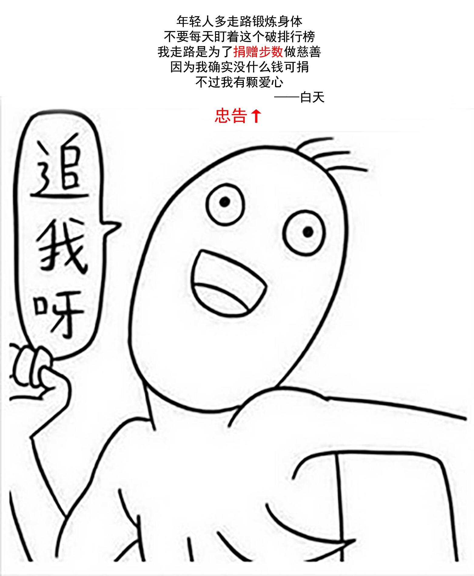 有哪些霸气的微信运动封面